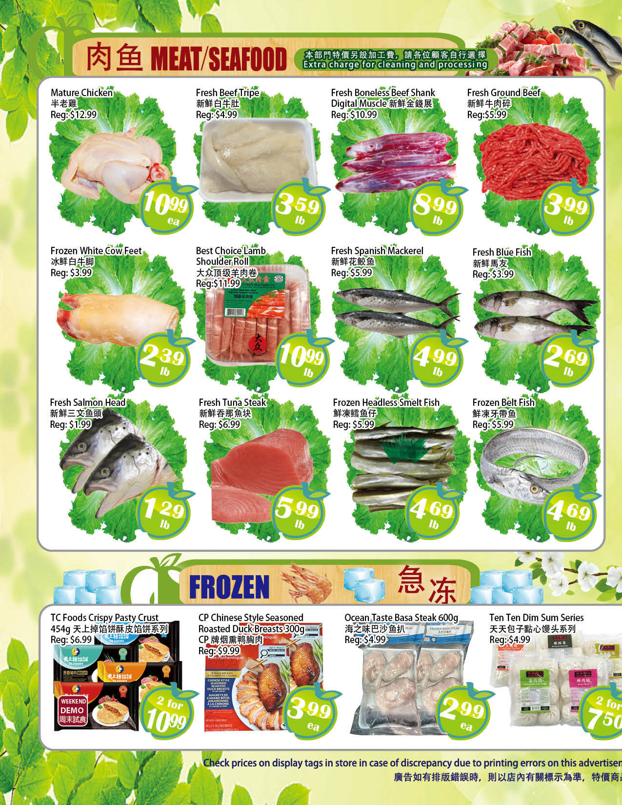 Flyer 第4页