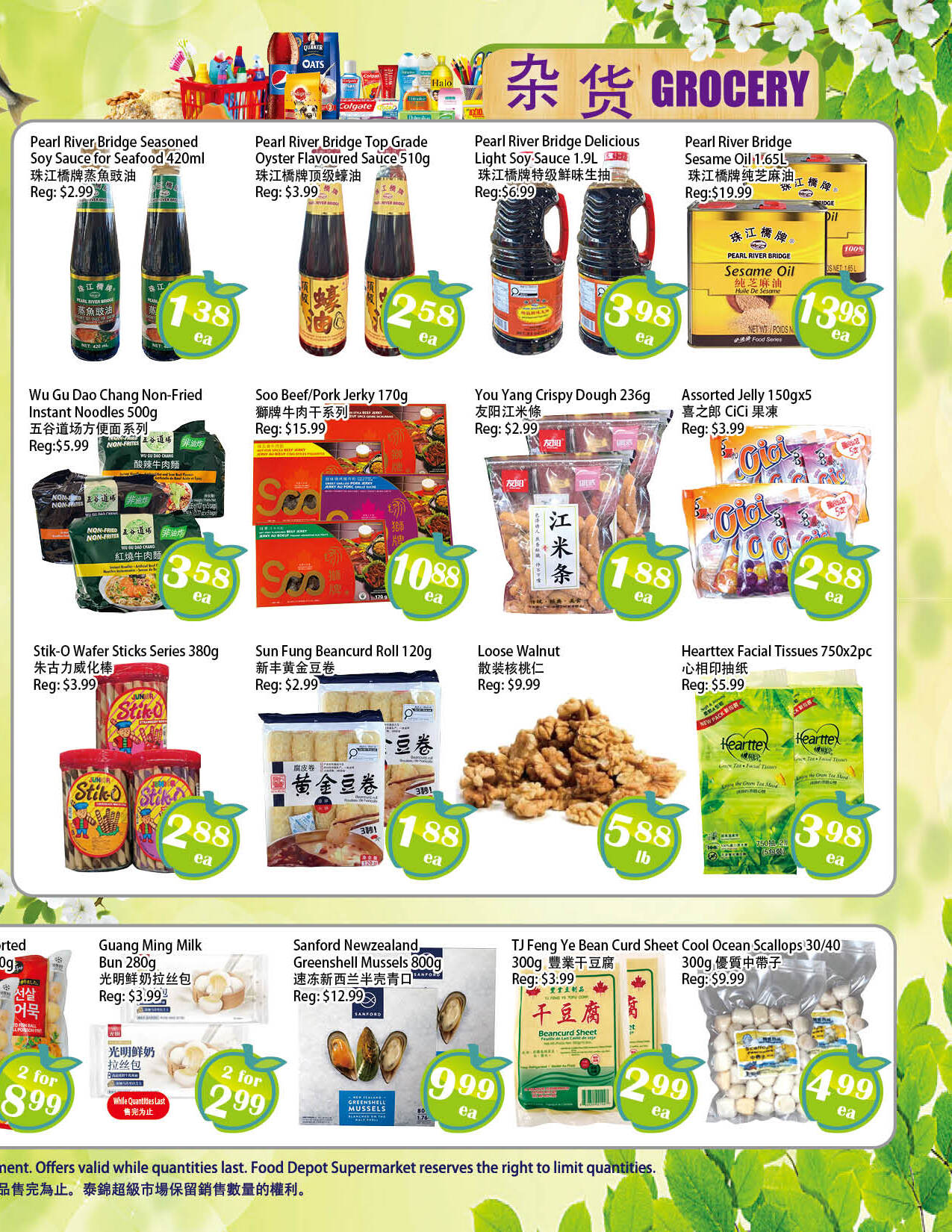 Flyer 第3页