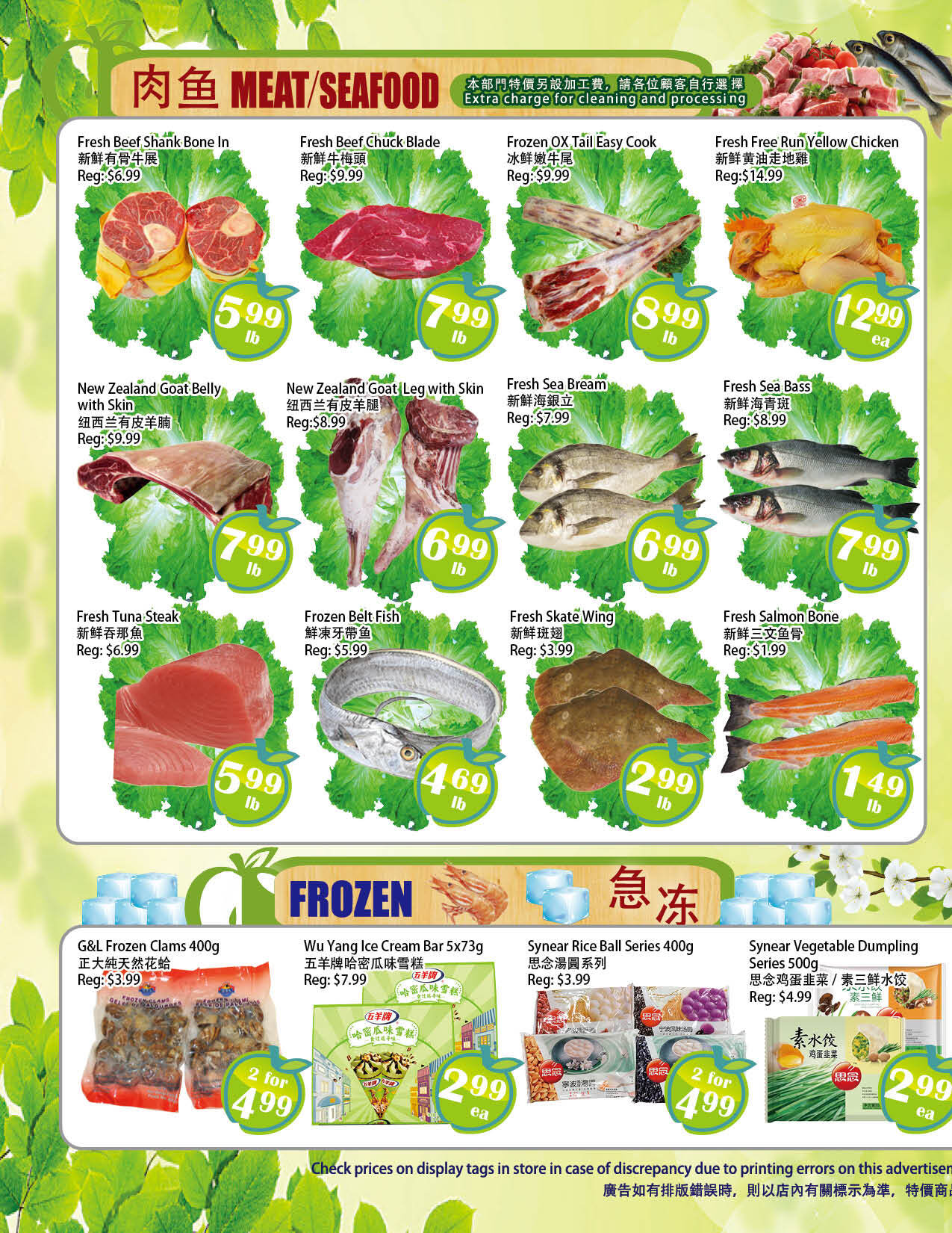 Flyer 第4页