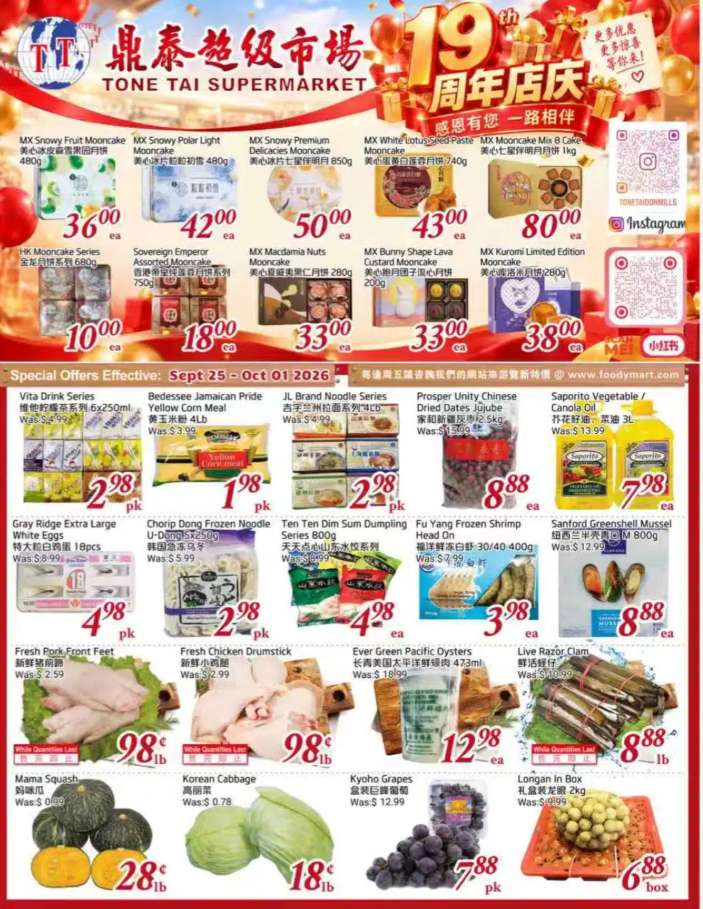 Flyer 第1页