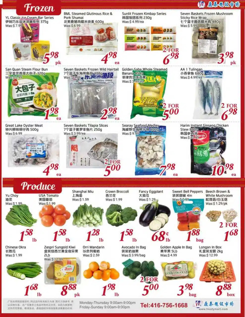 Flyer 第4页