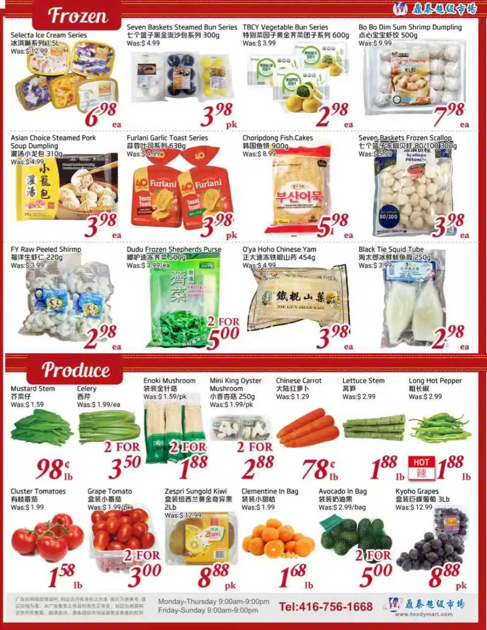 Flyer 第3页
