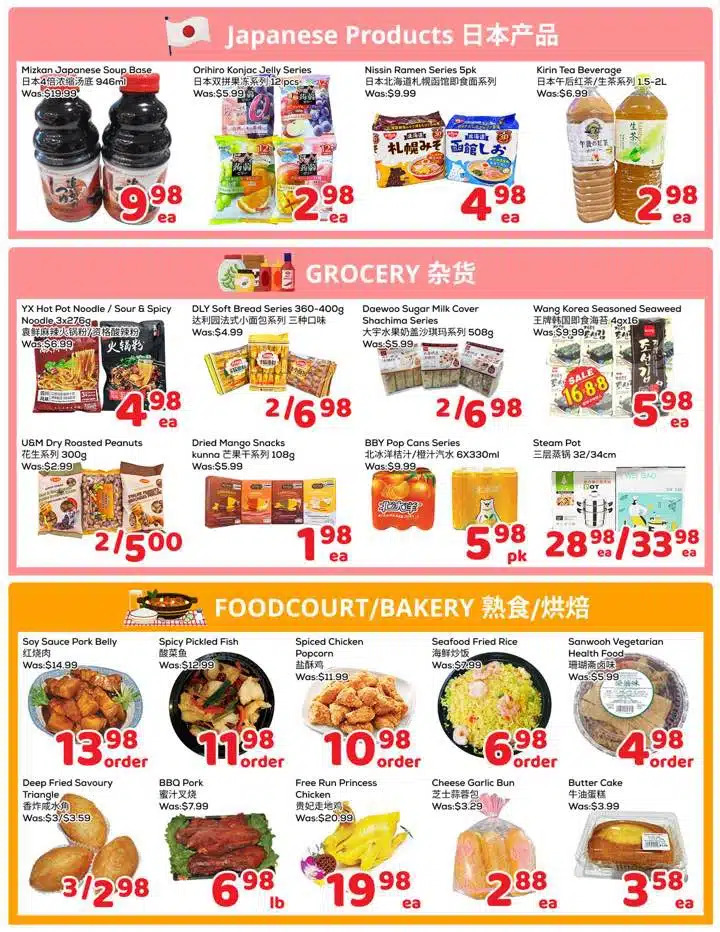 Flyer 第2页