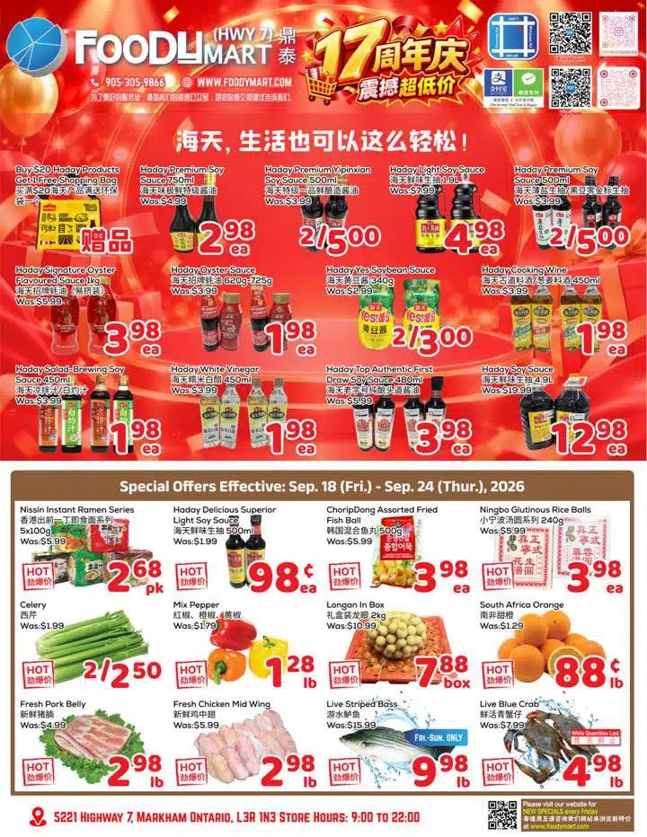Flyer 第1页