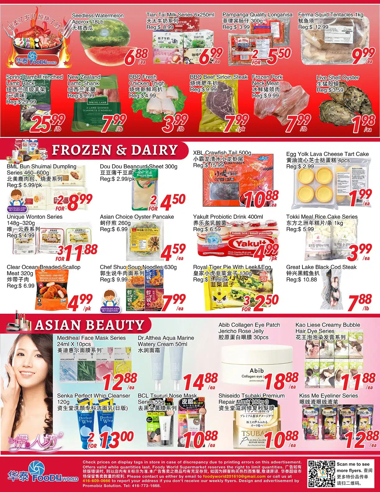 Flyer 第3页