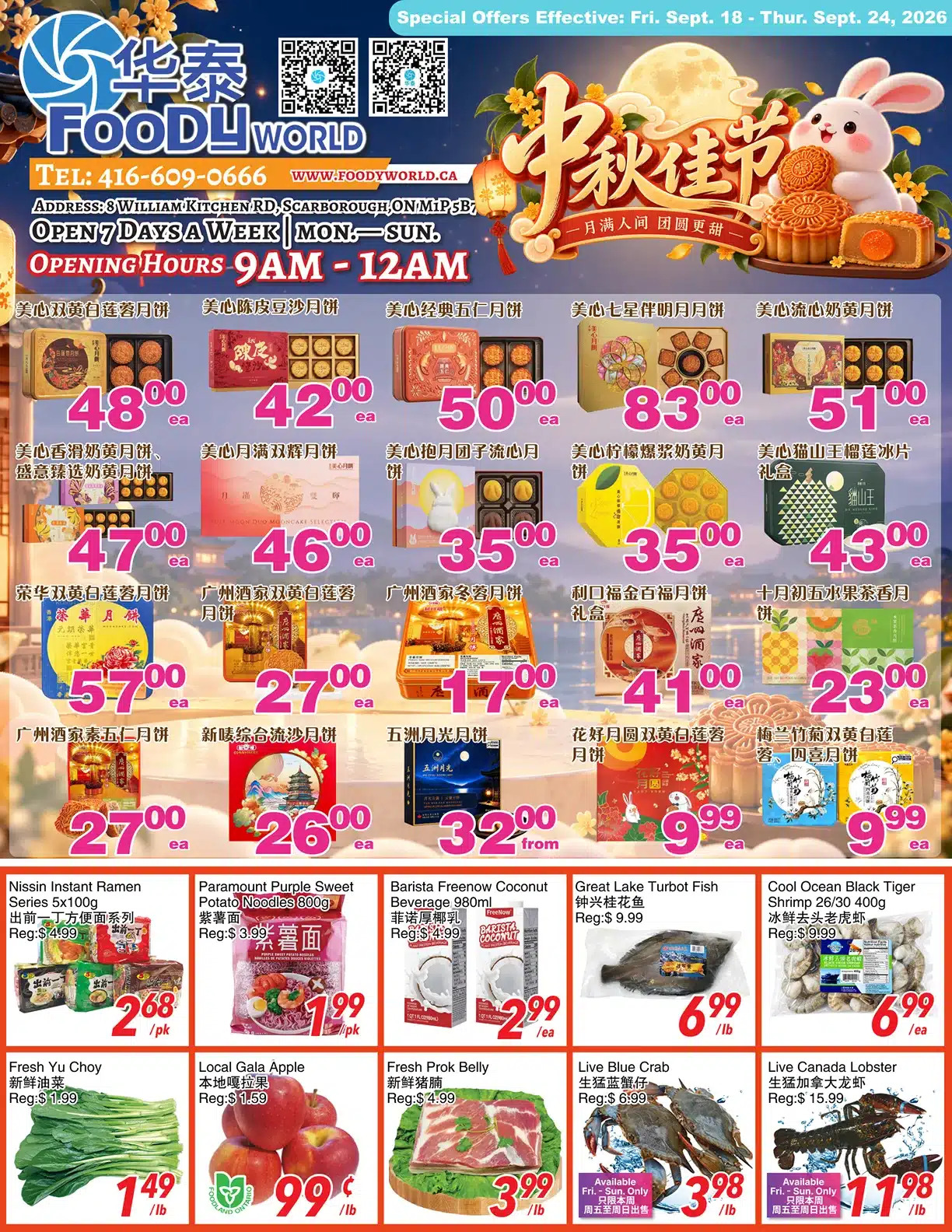 Flyer 第1页