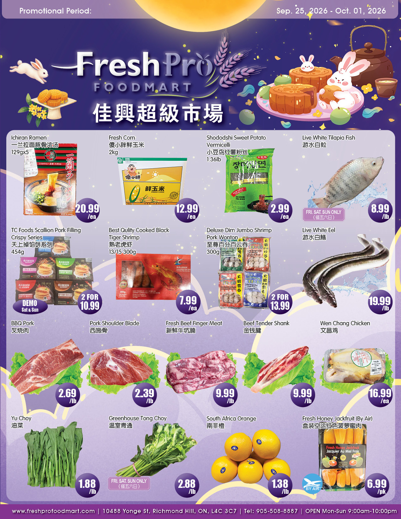 Flyer 第1页