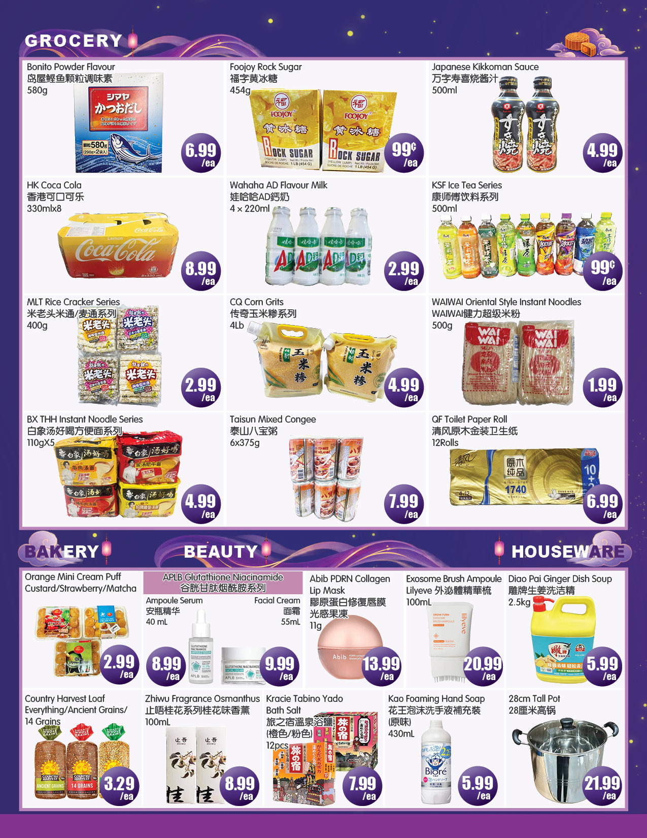 Flyer 第4页