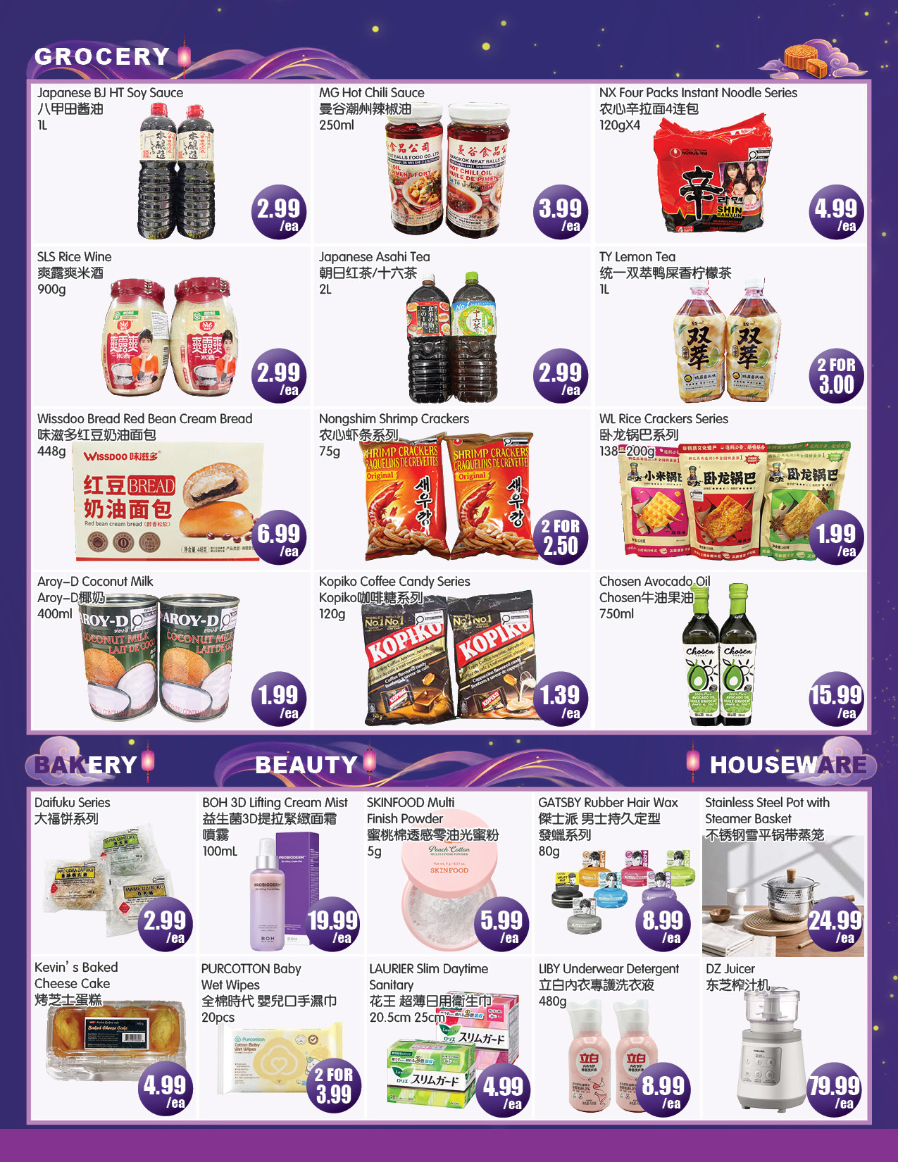 Flyer 第4页