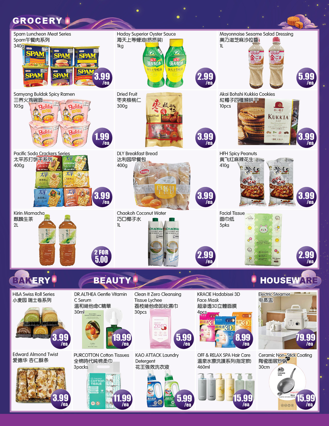 Flyer 第4页