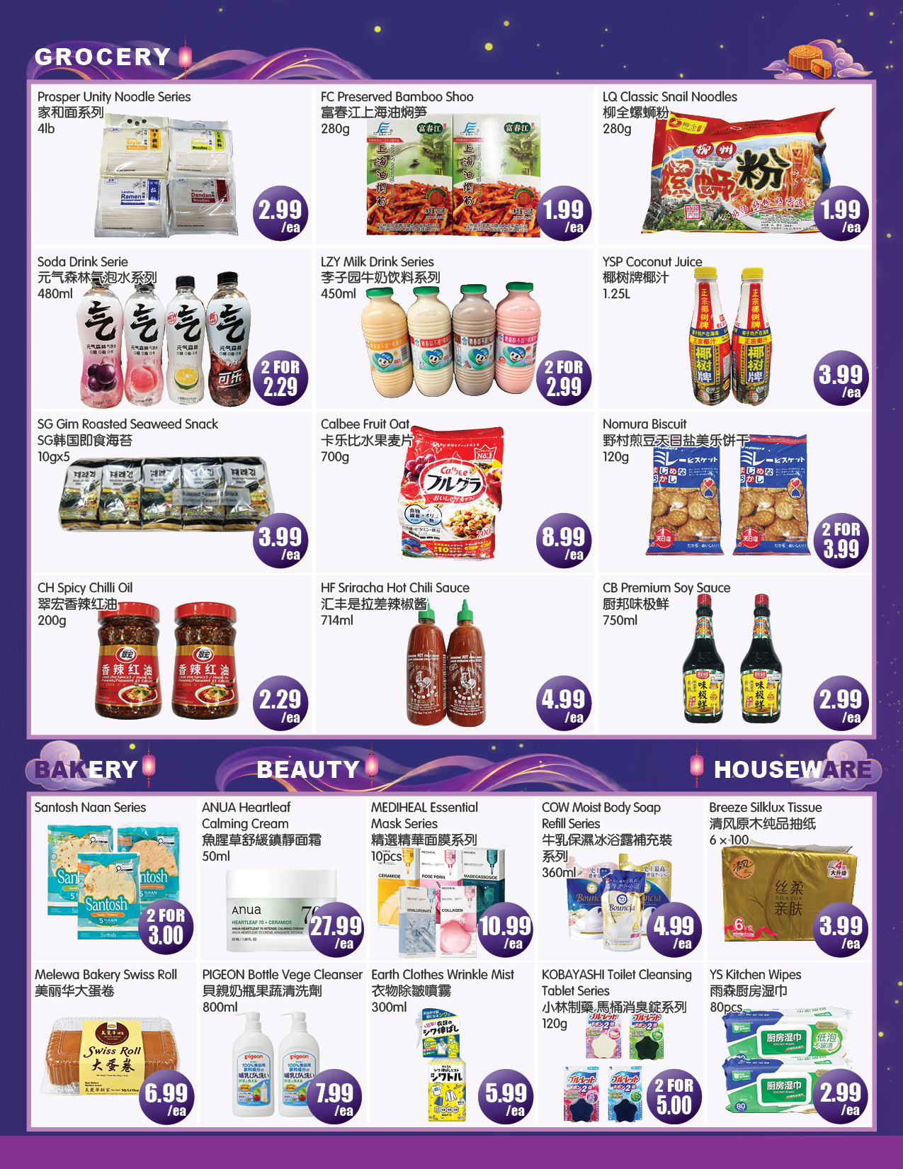 Flyer 第4页