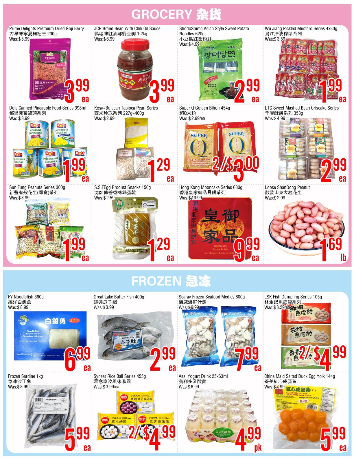 Flyer 第3页
