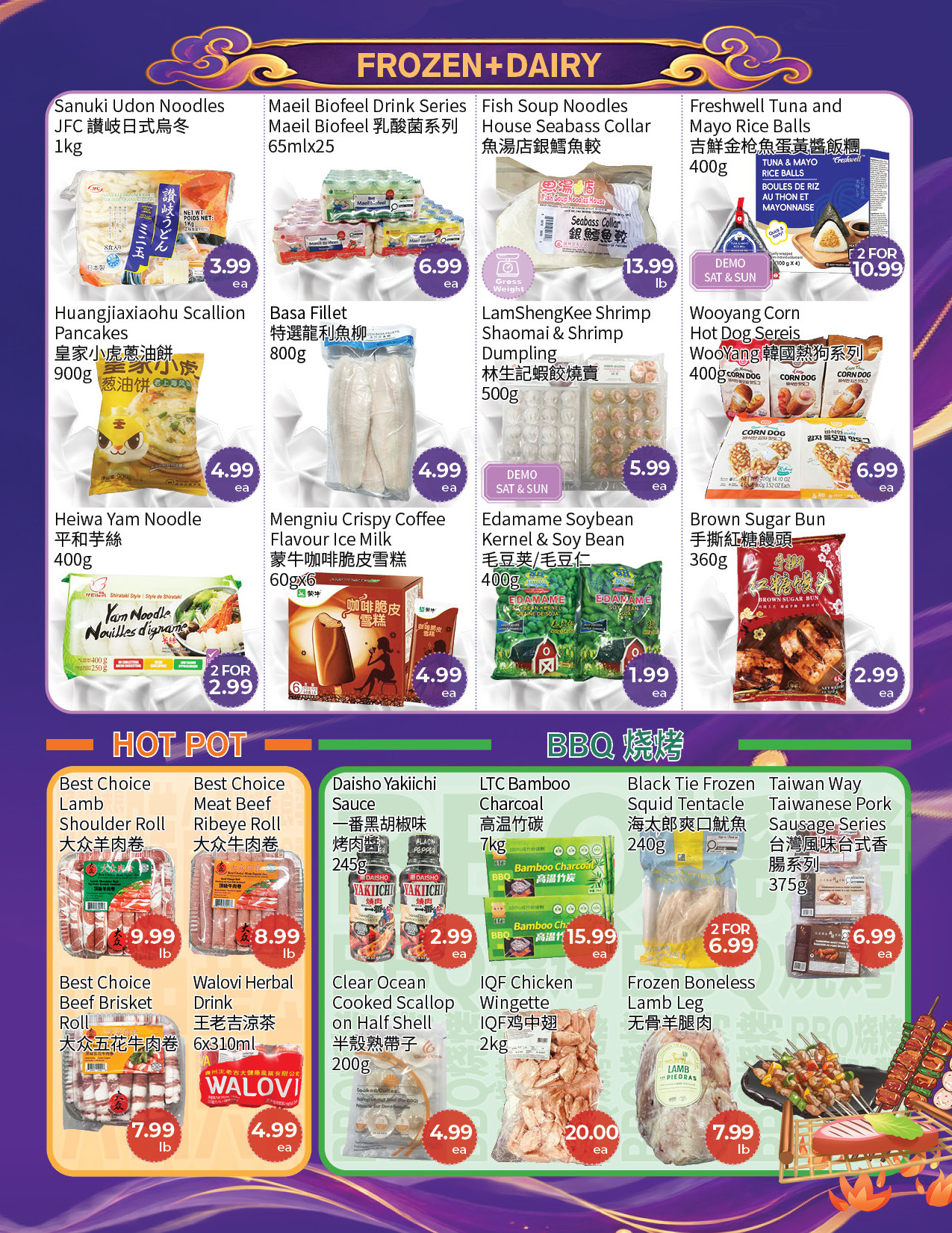 Flyer 第3页