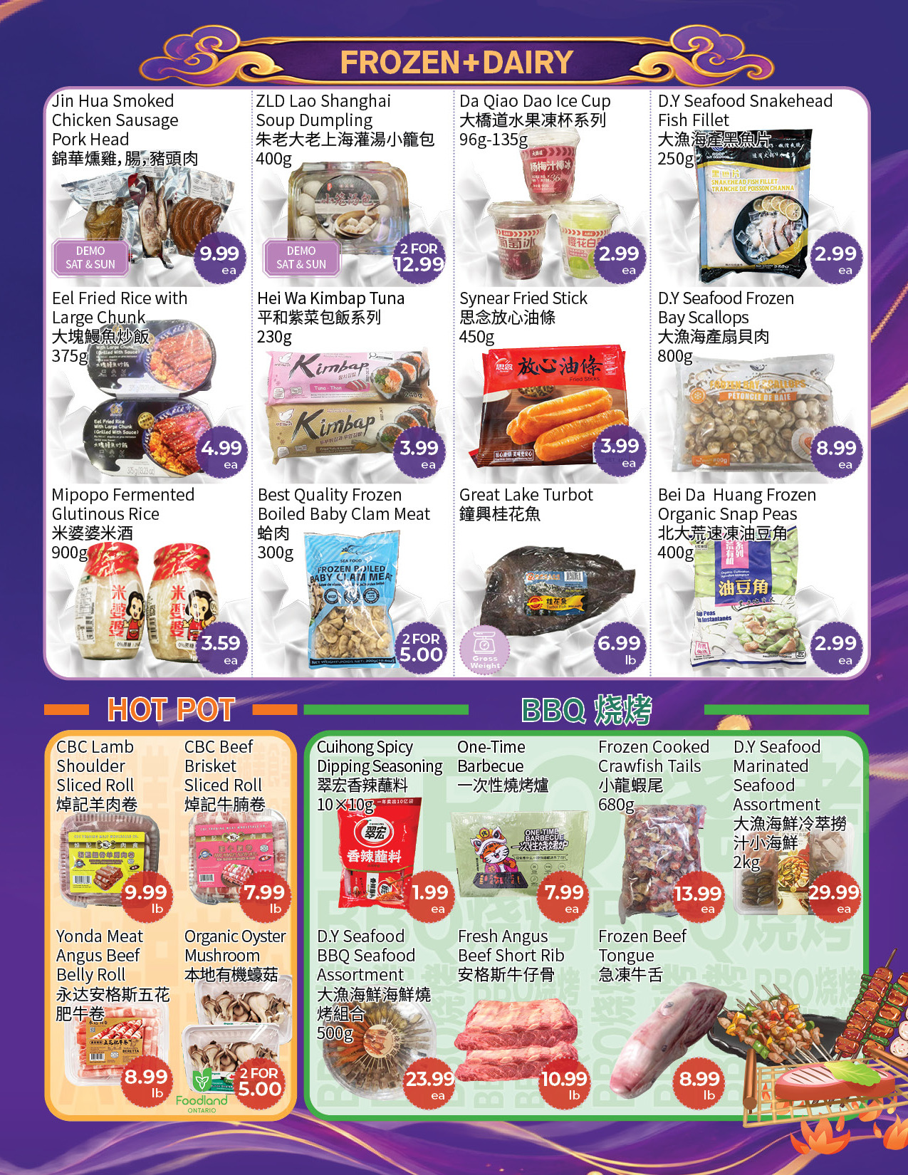 Flyer 第3页