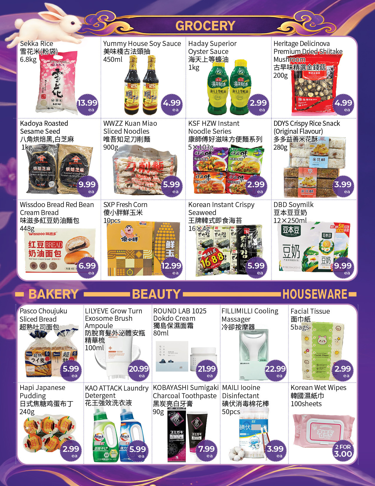 Flyer 第4页