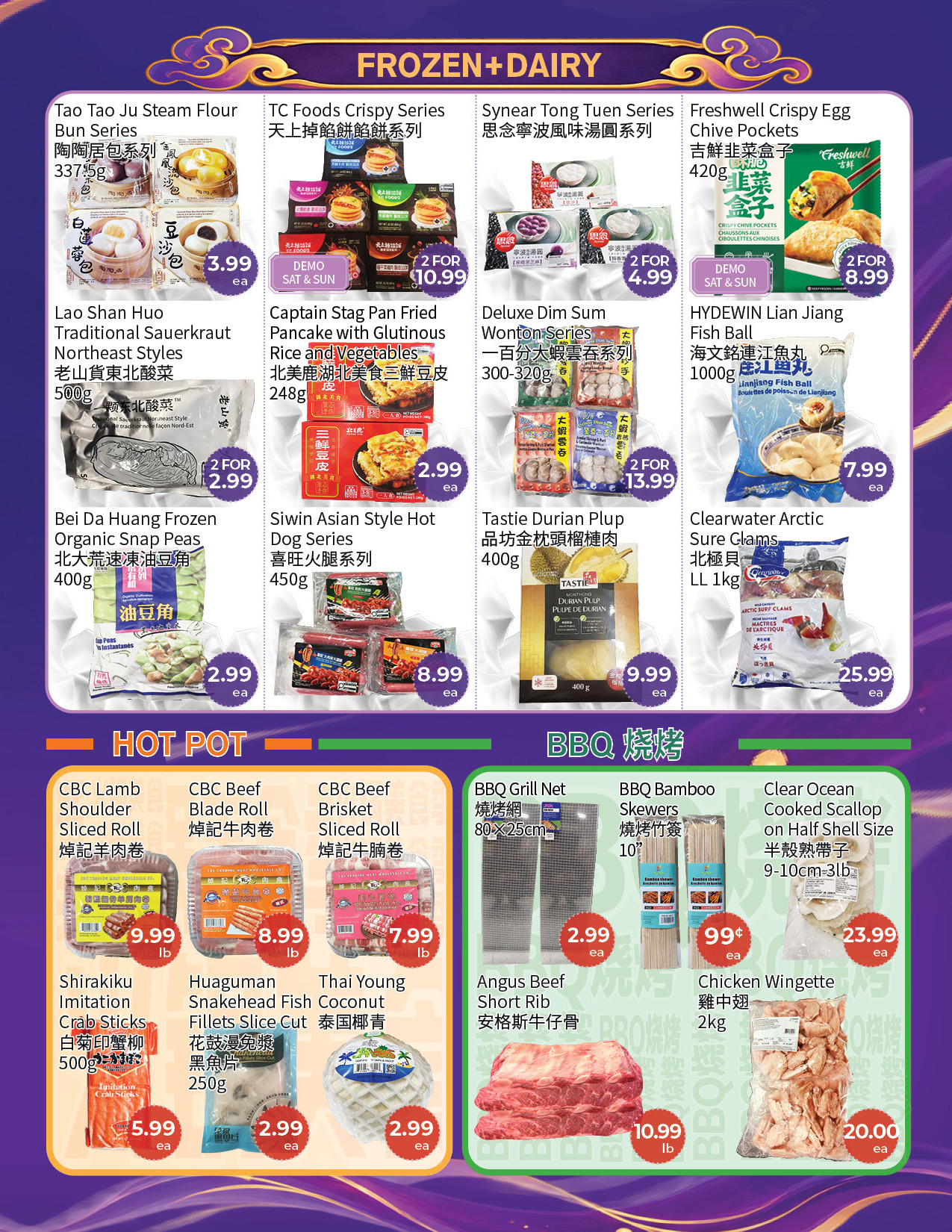 Flyer 第3页