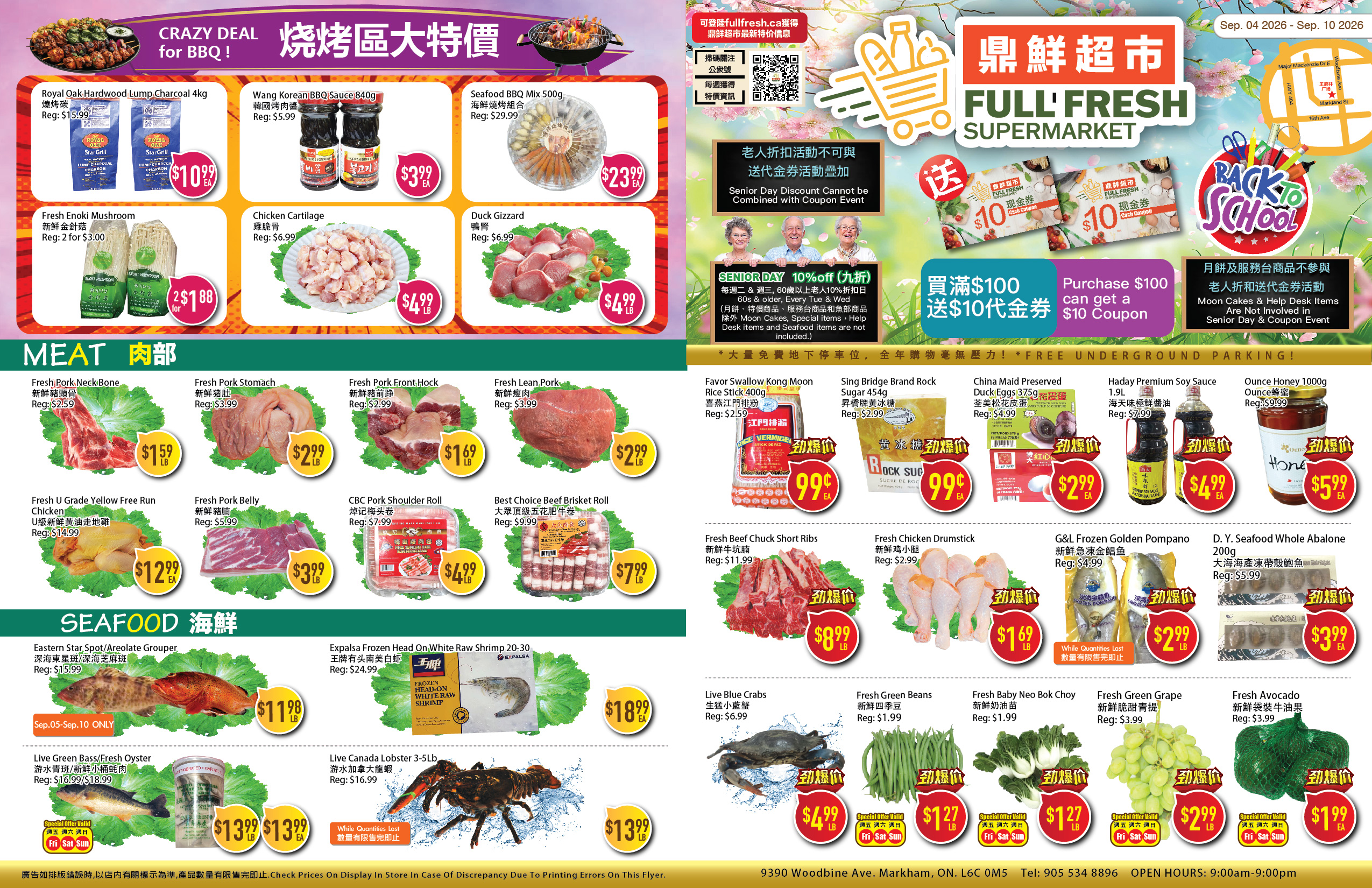 Flyer 第1页