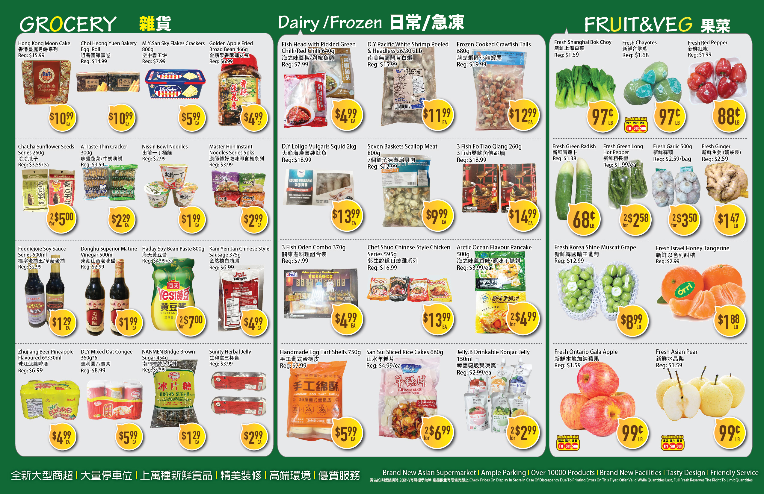 Flyer 第2页