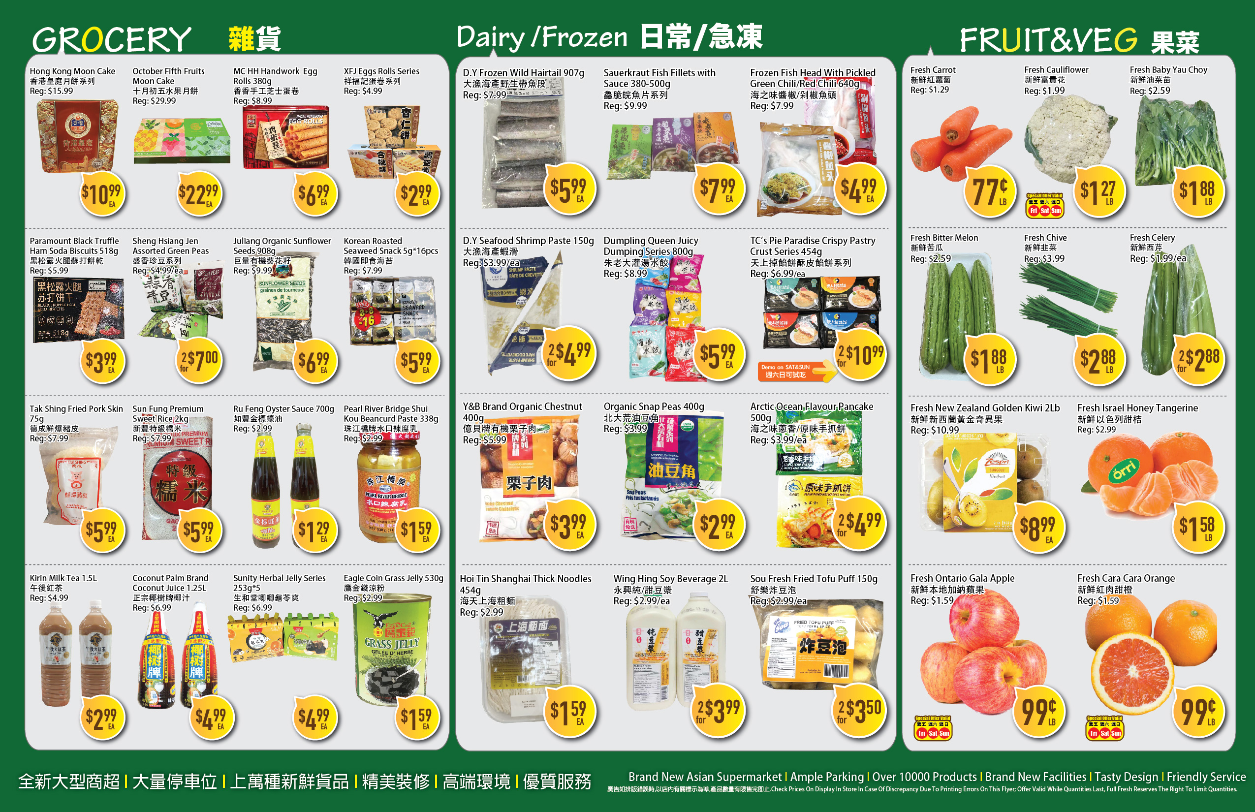 Flyer 第2页
