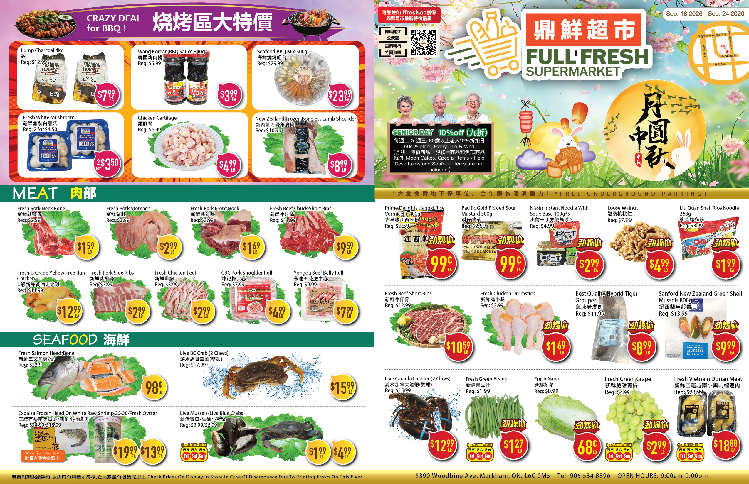 Flyer 第1页
