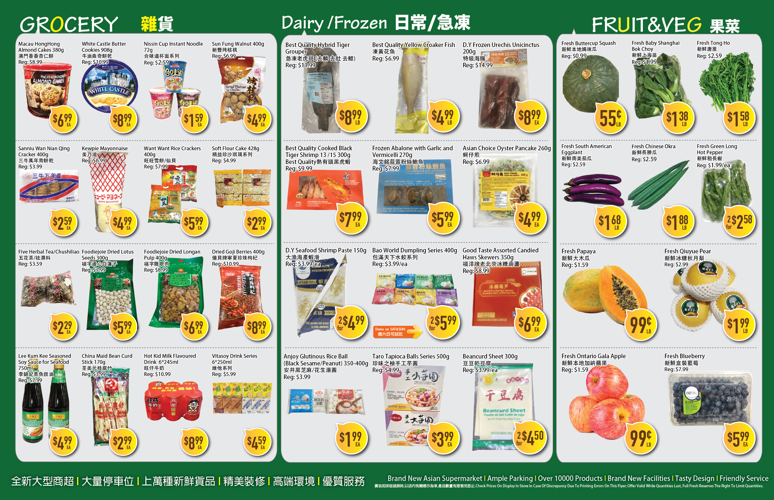 Flyer 第2页