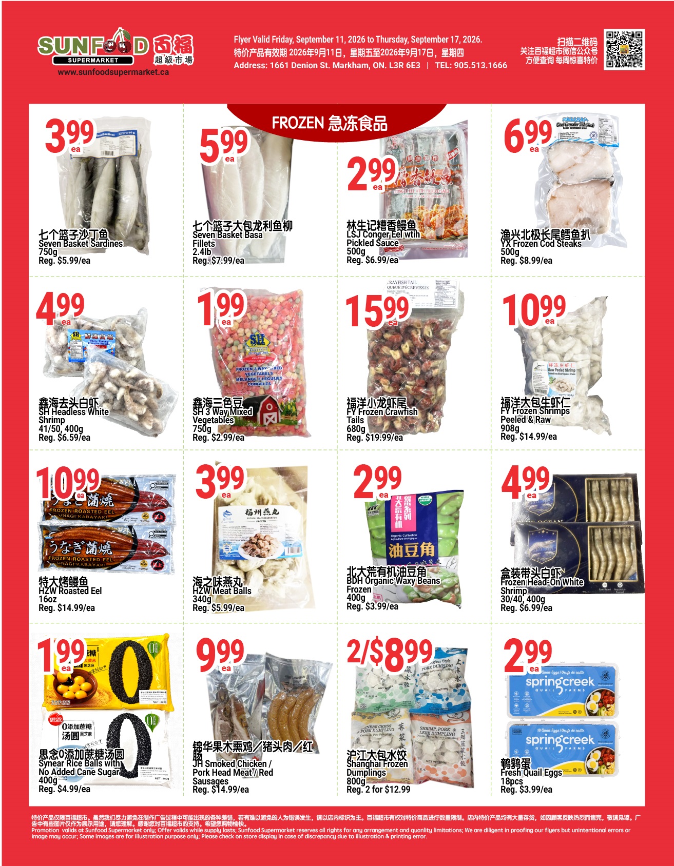 Flyer 第3页