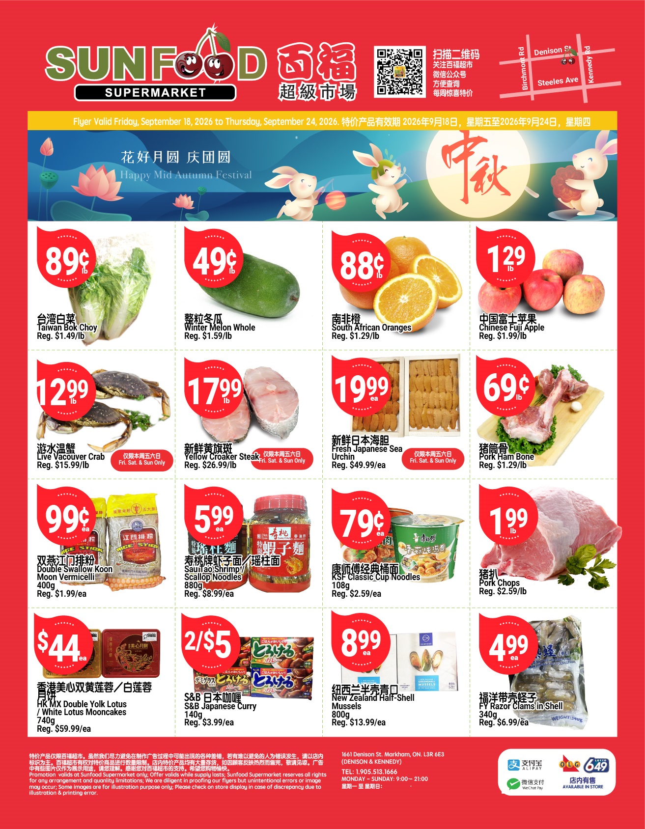 Flyer 第1页