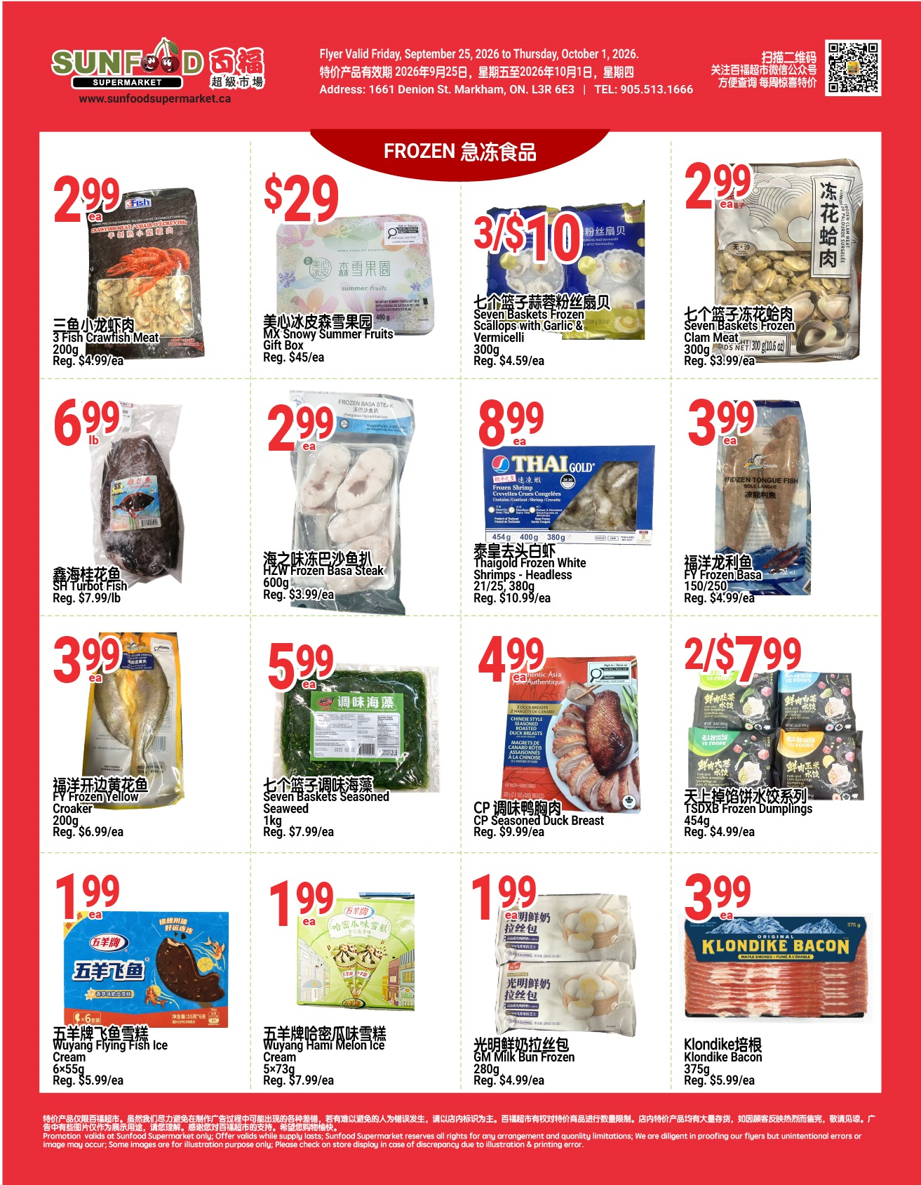 Flyer 第3页