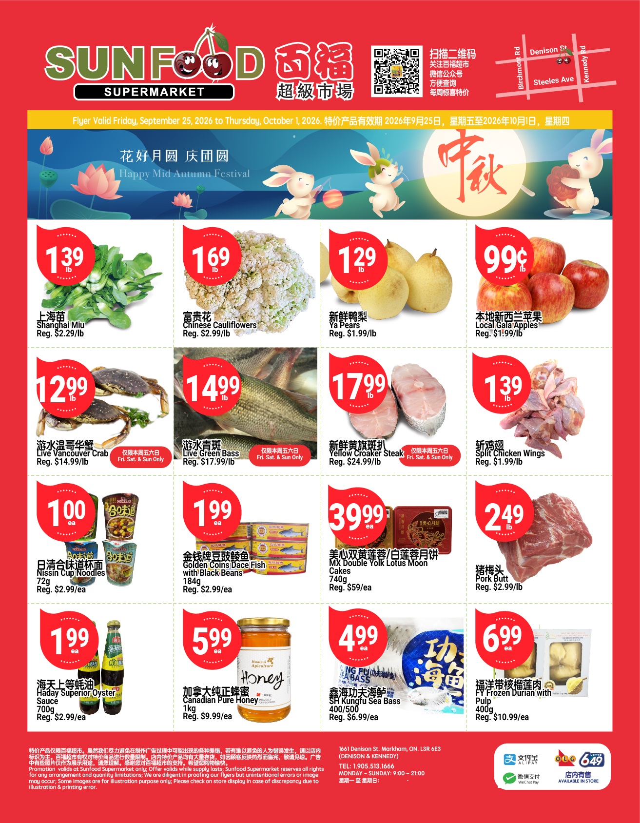 Flyer 第1页