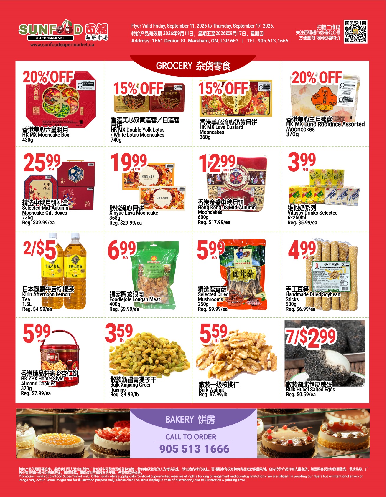 Flyer 第2页