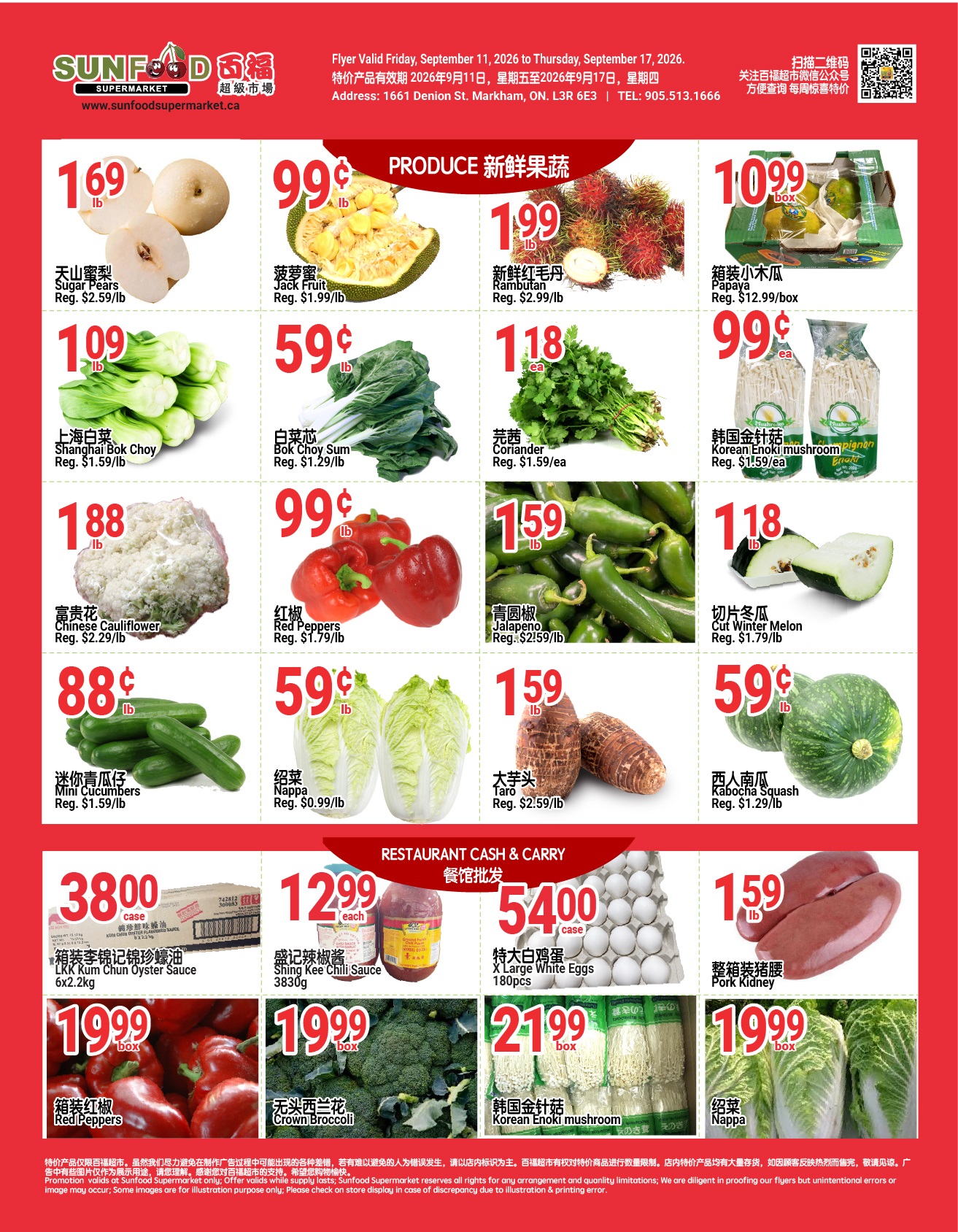 Flyer 第5页
