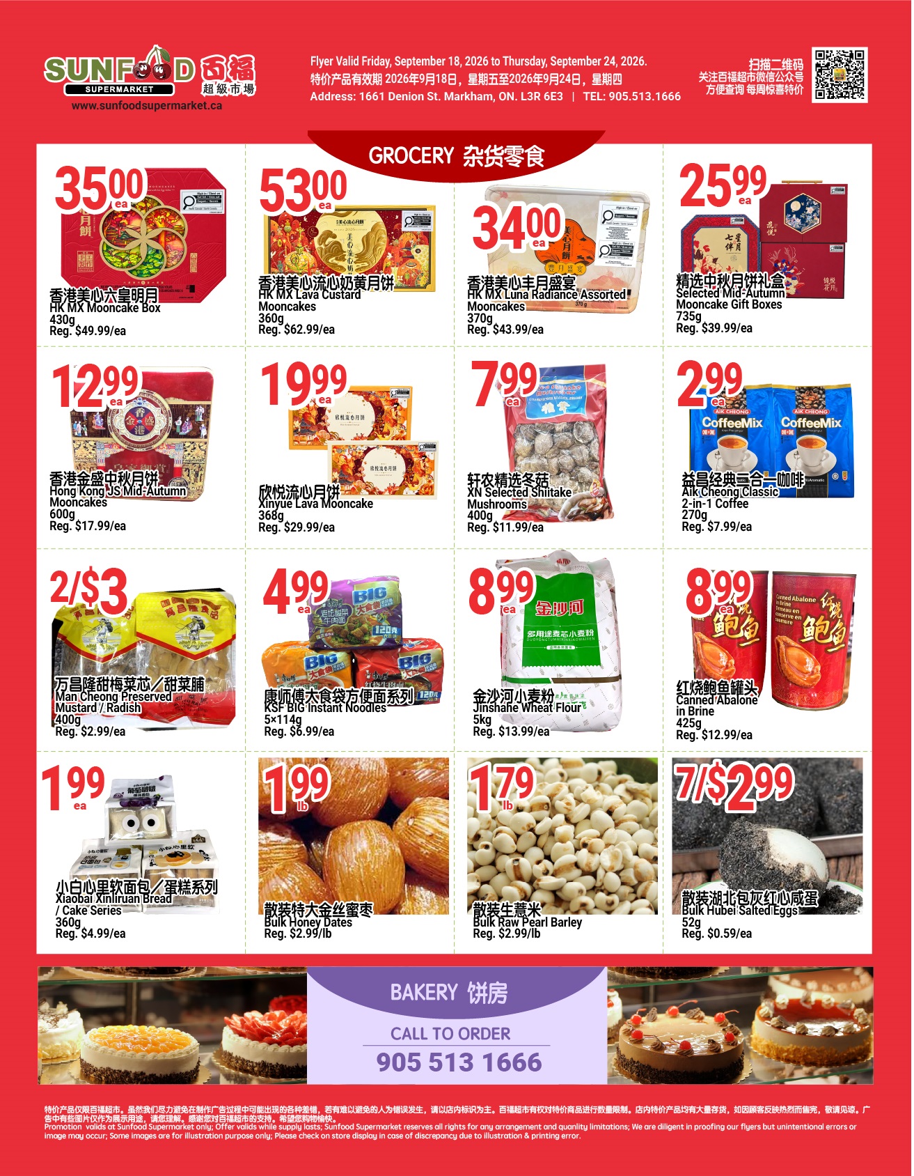 Flyer 第2页