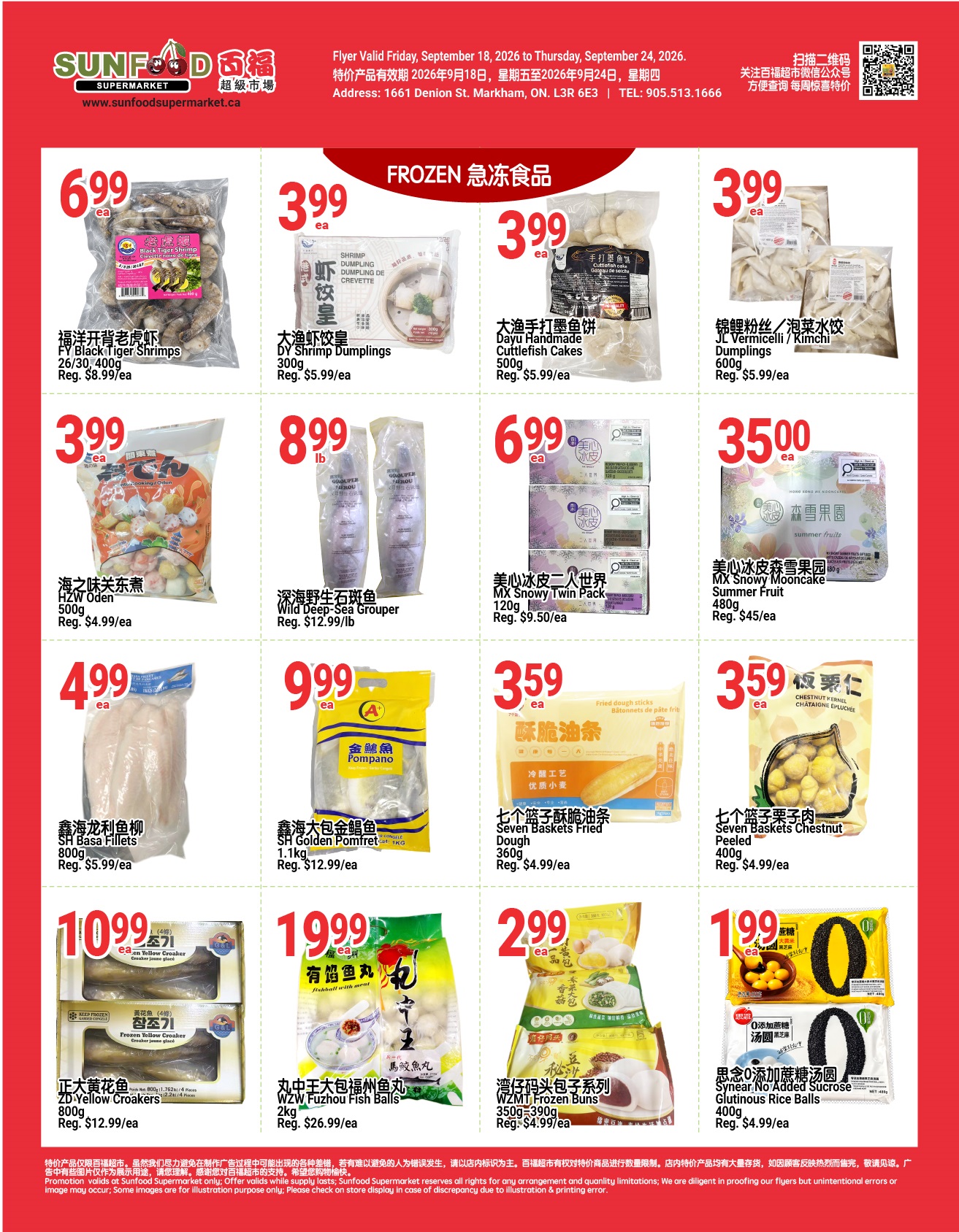 Flyer 第3页