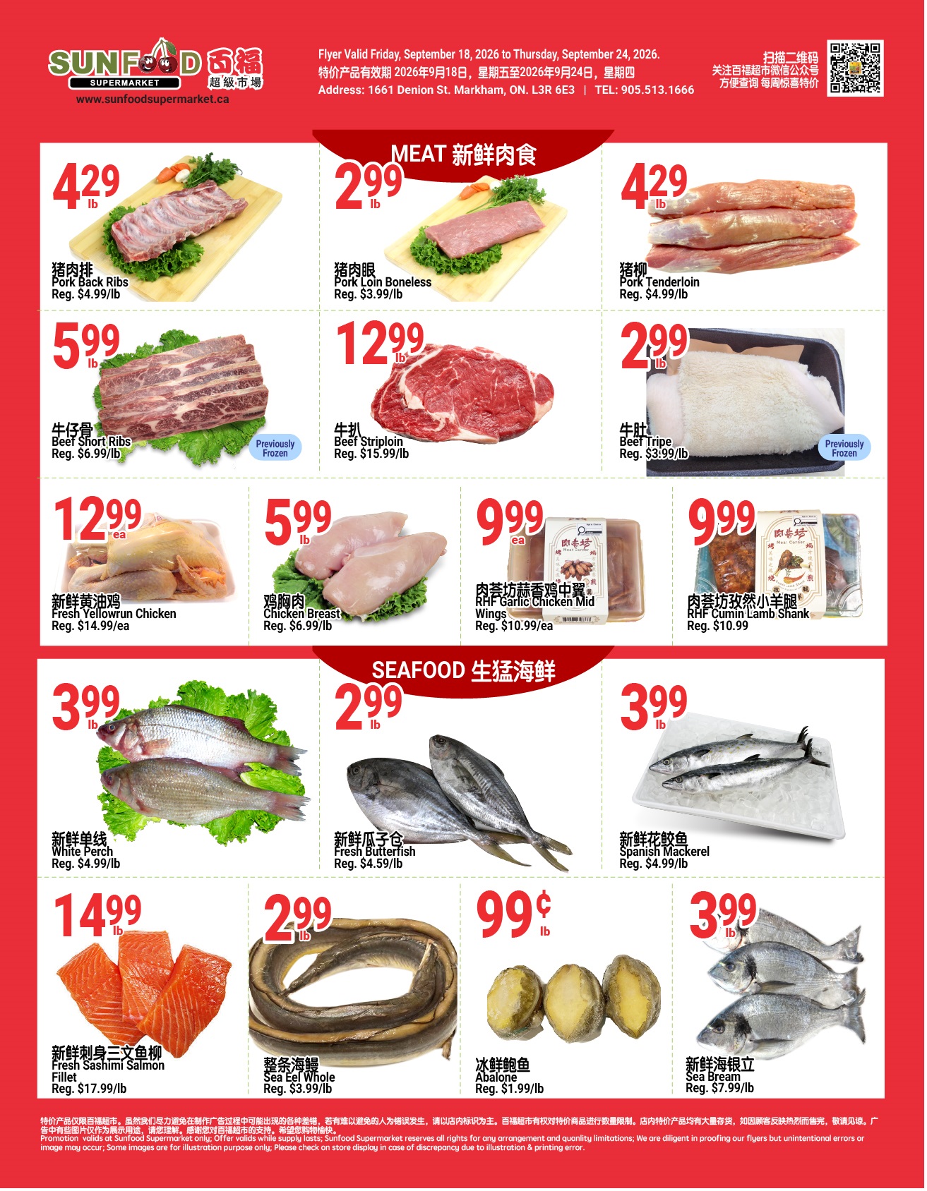 Flyer 第4页