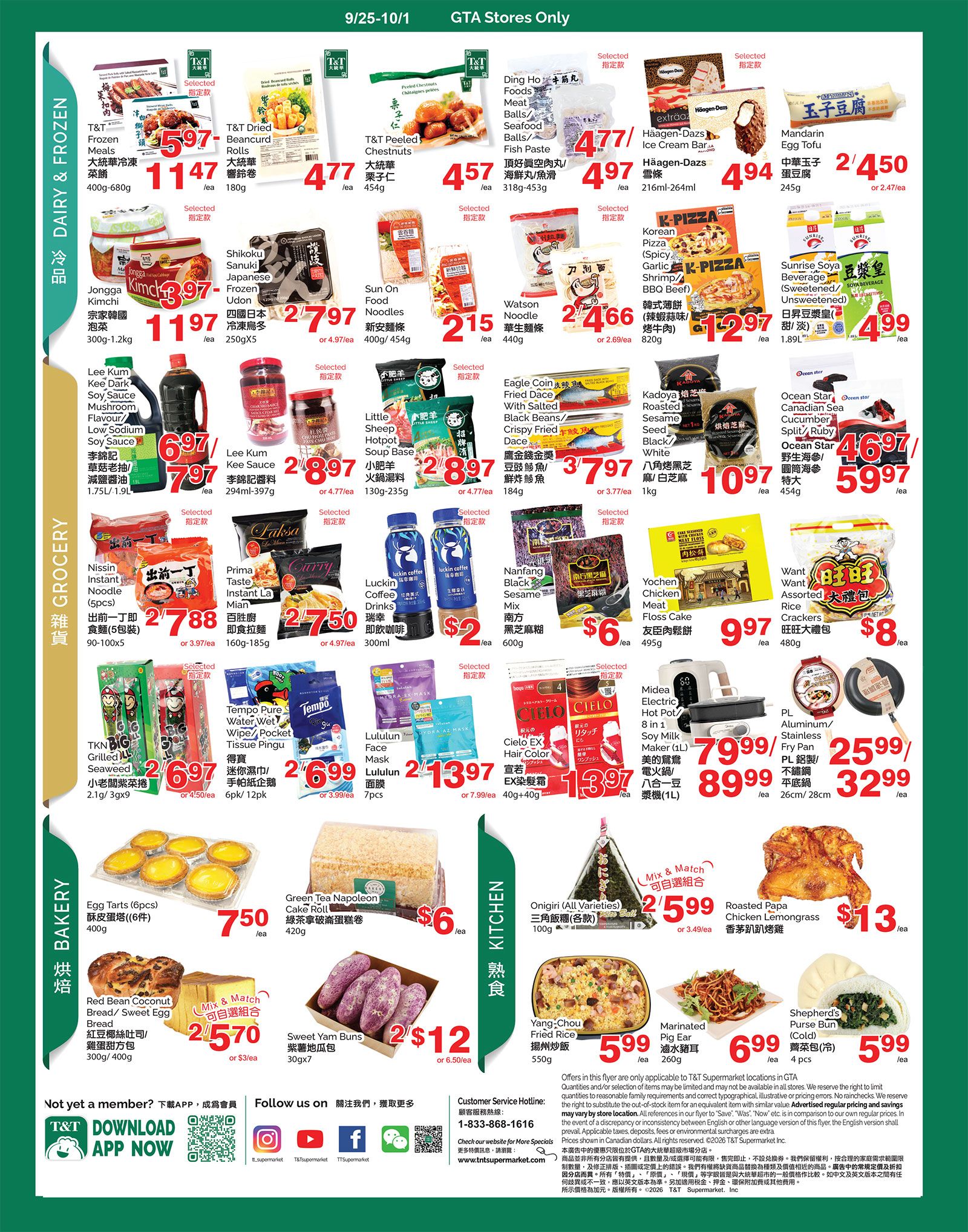 Flyer 第3页