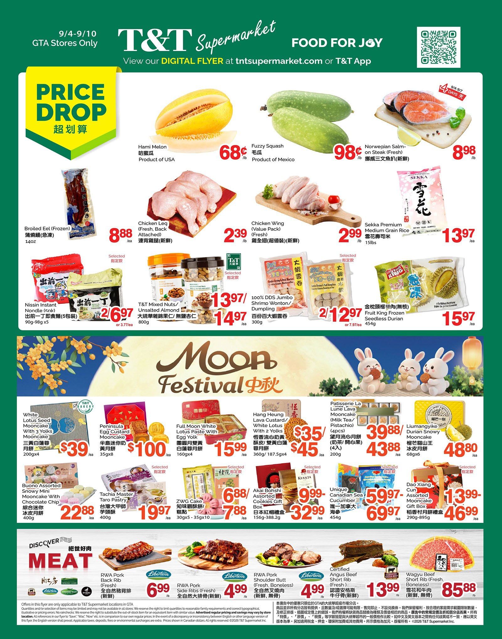 Flyer 第1页