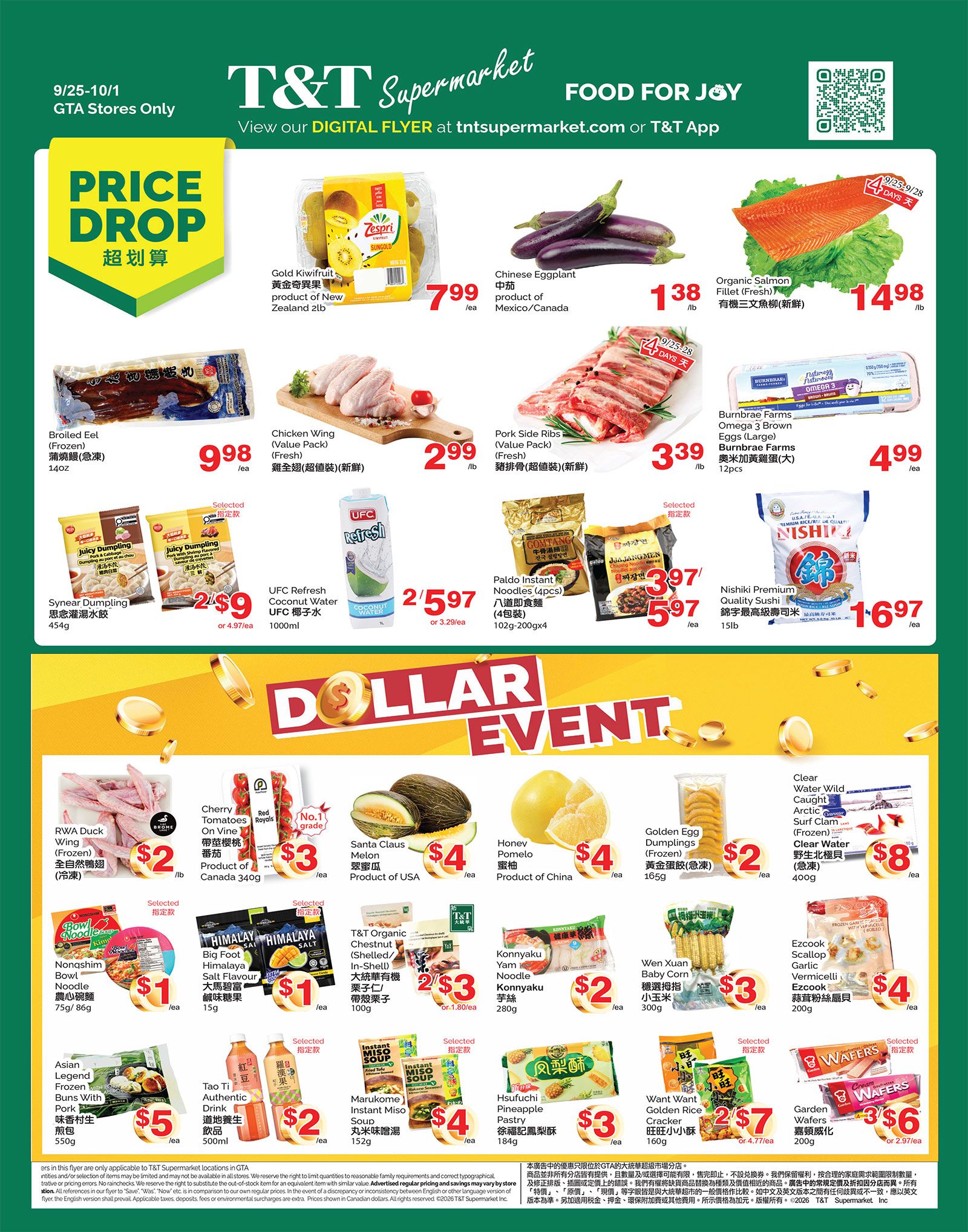 Flyer 第1页