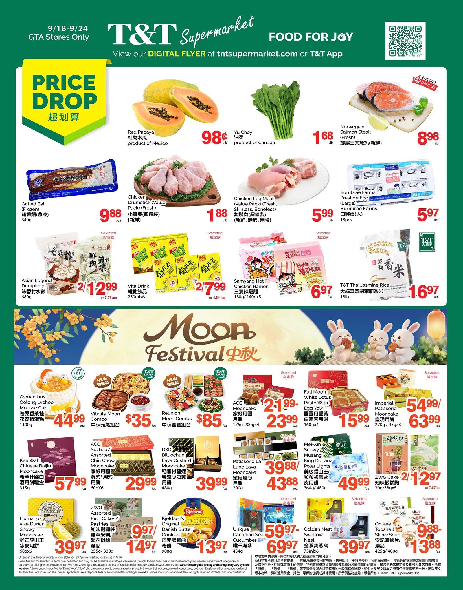 Flyer 第1页