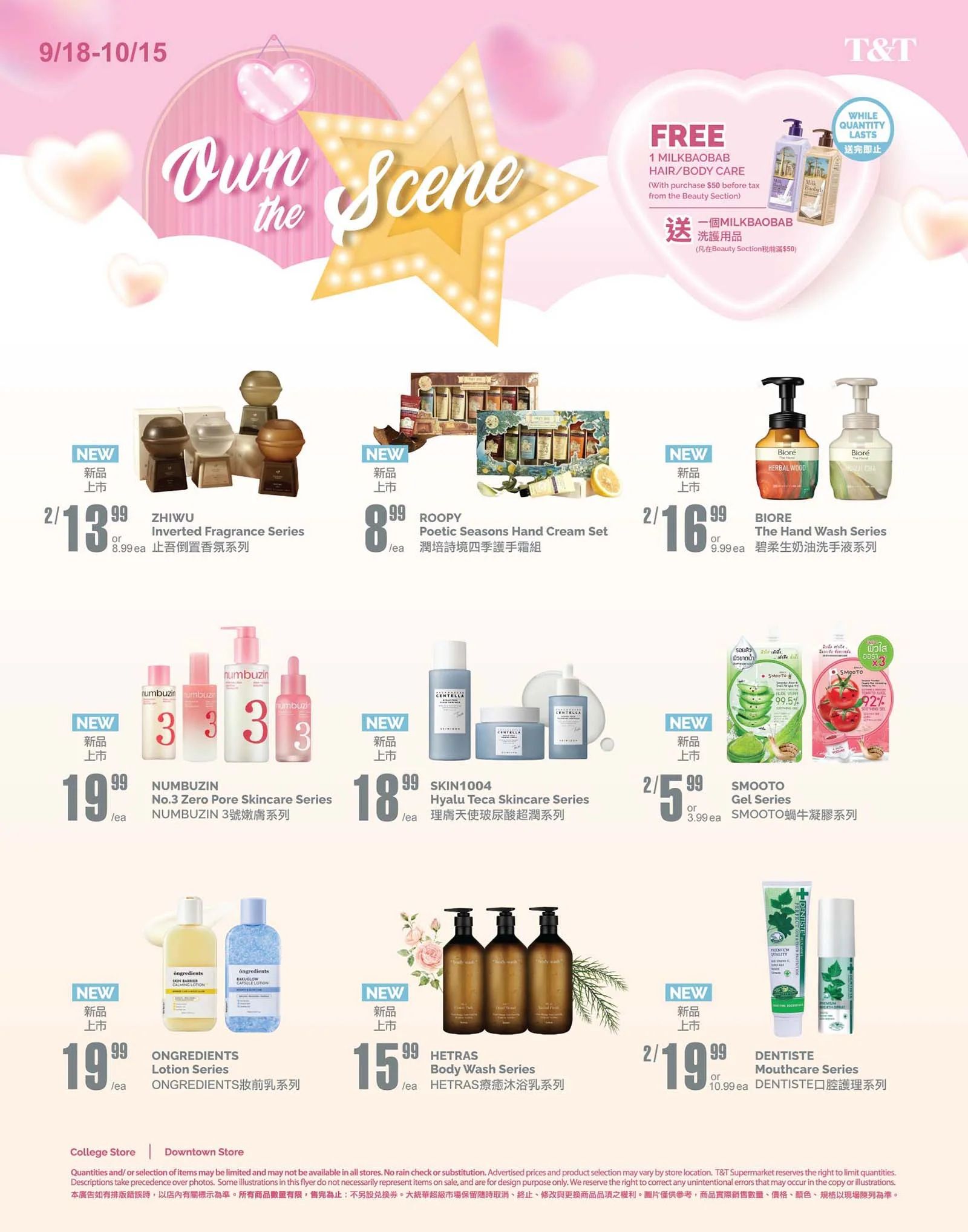 Flyer 第12页