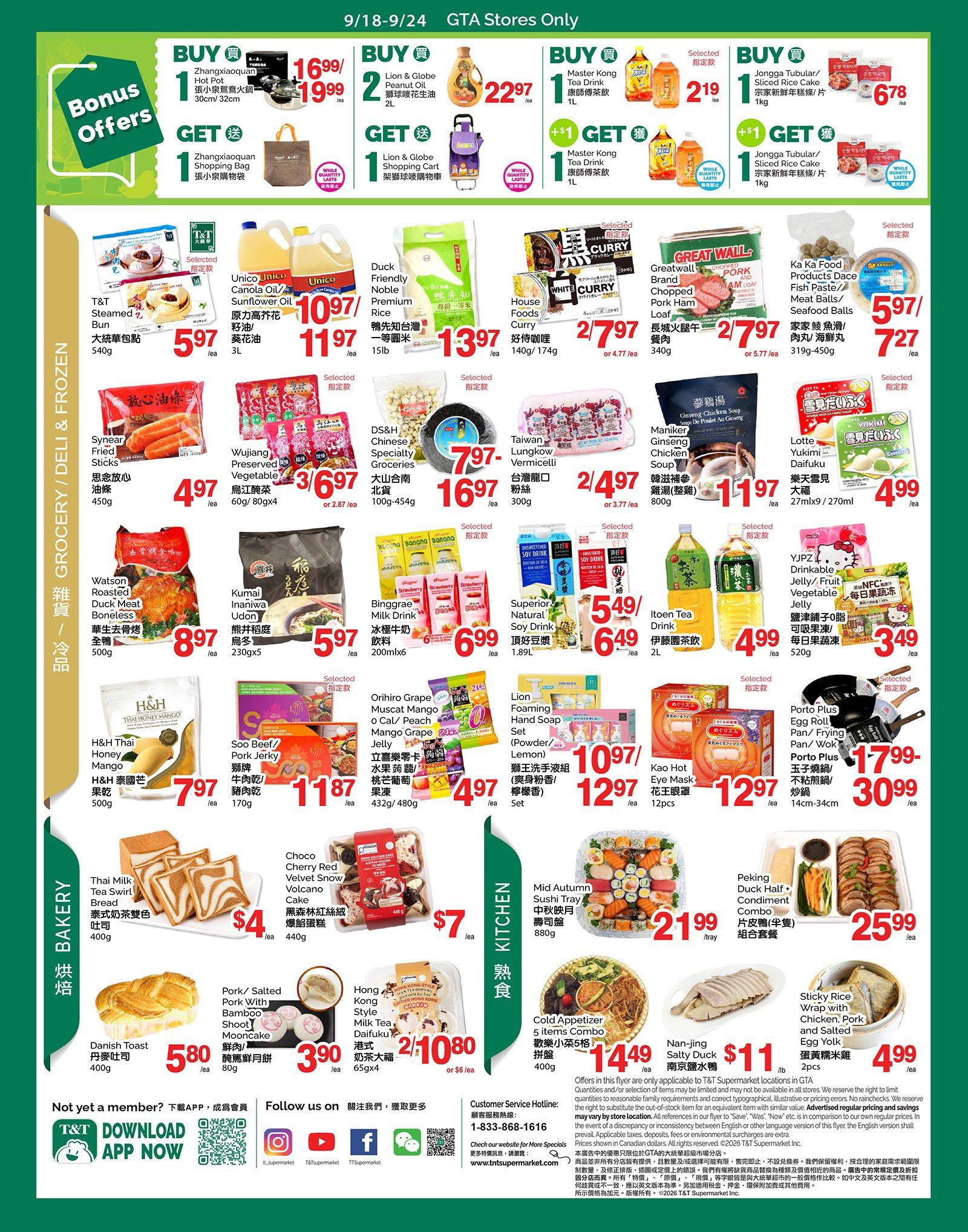 Flyer 第3页