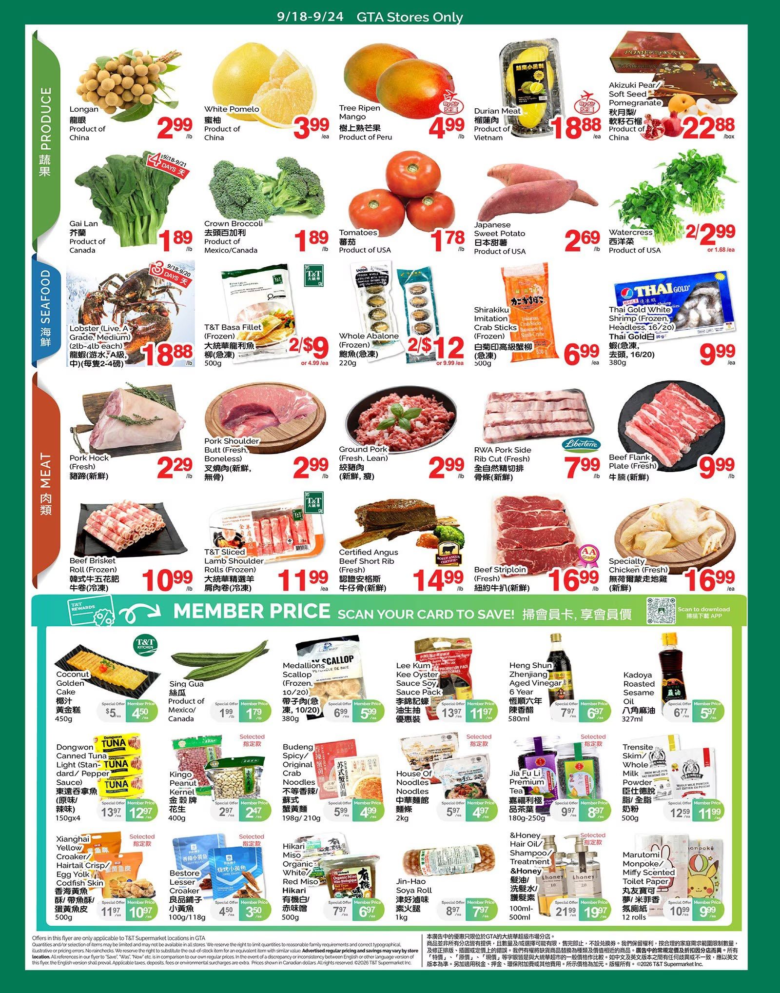 Flyer 第2页