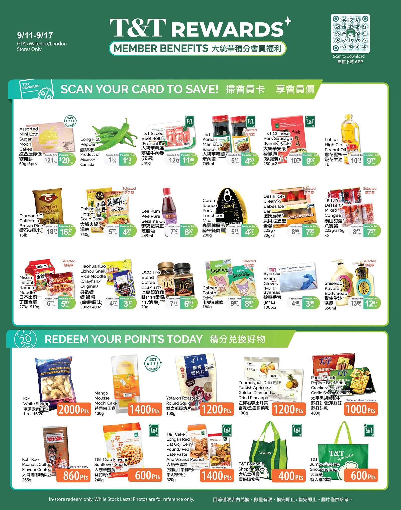 Flyer 第4页