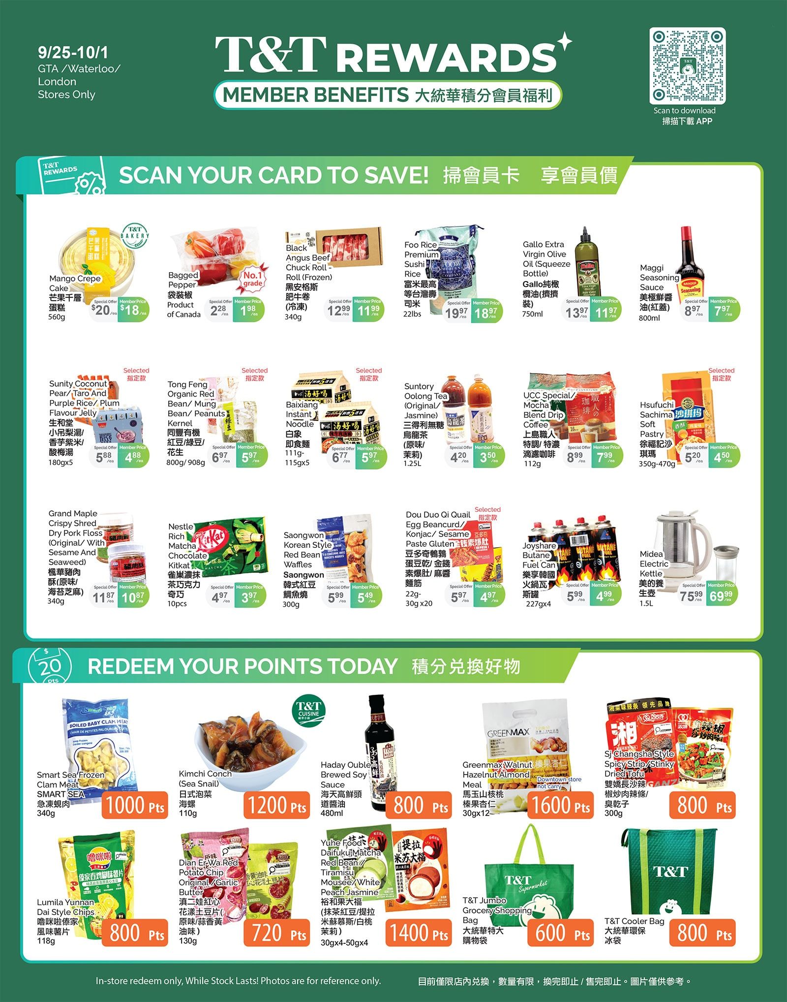 Flyer 第4页