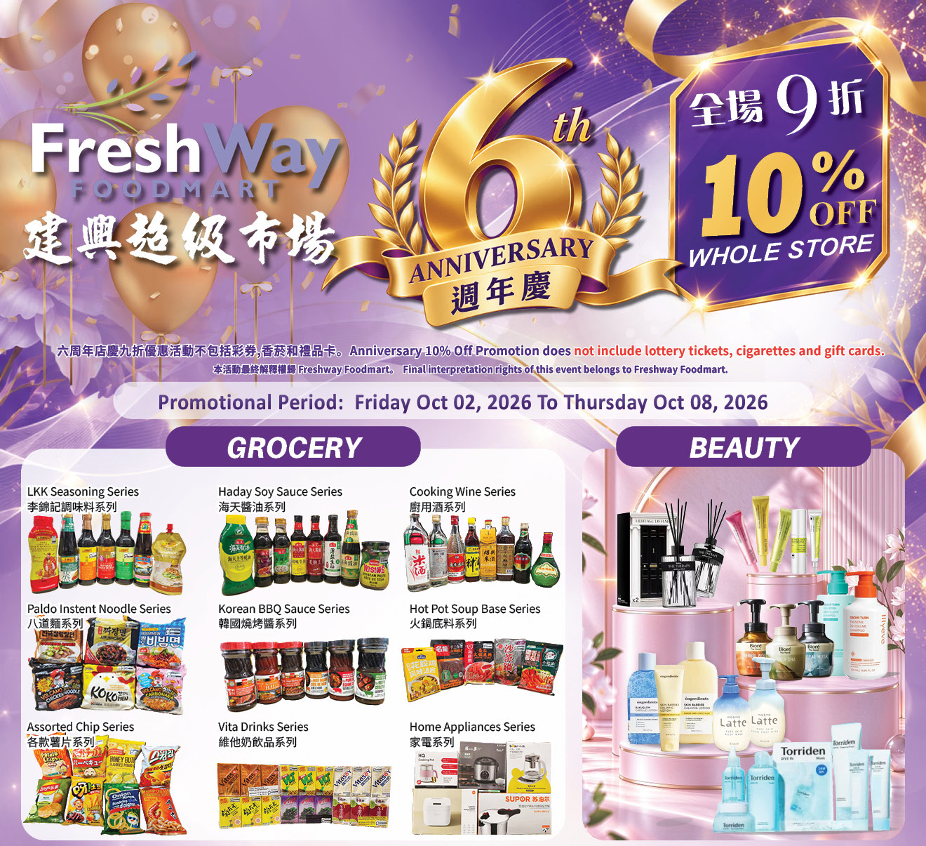 Flyer 第1页