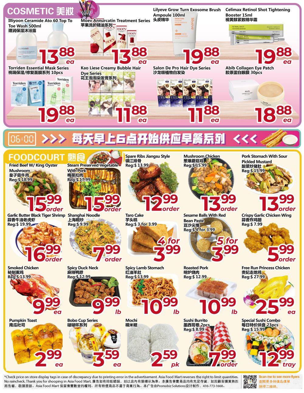 Flyer 第1页