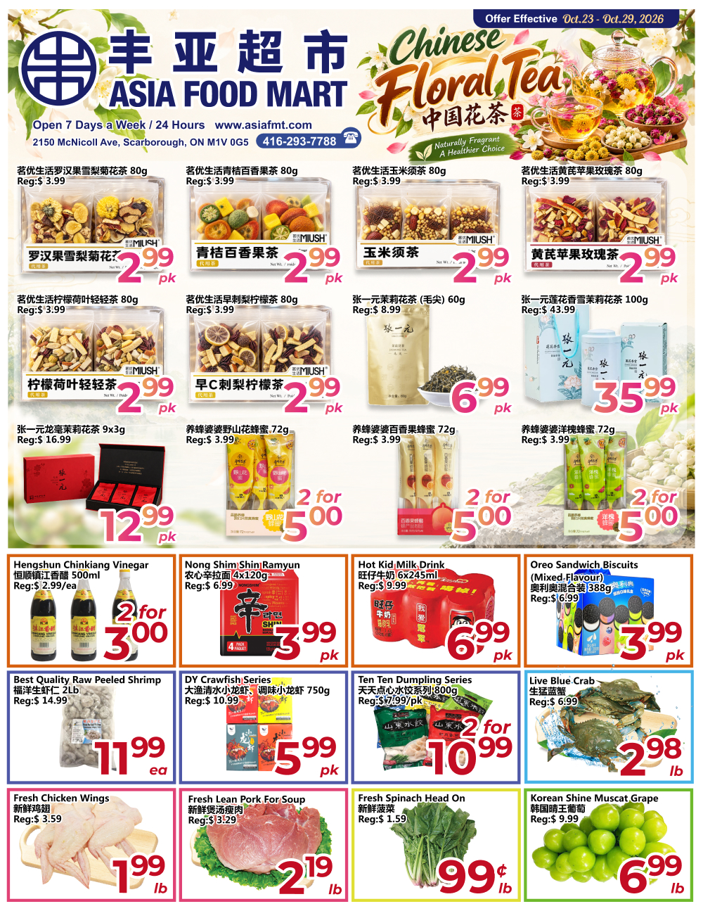 Flyer 第1页
