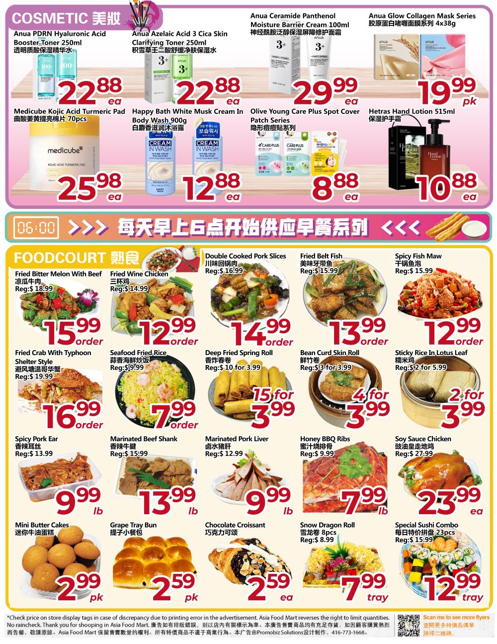 Flyer 第3页