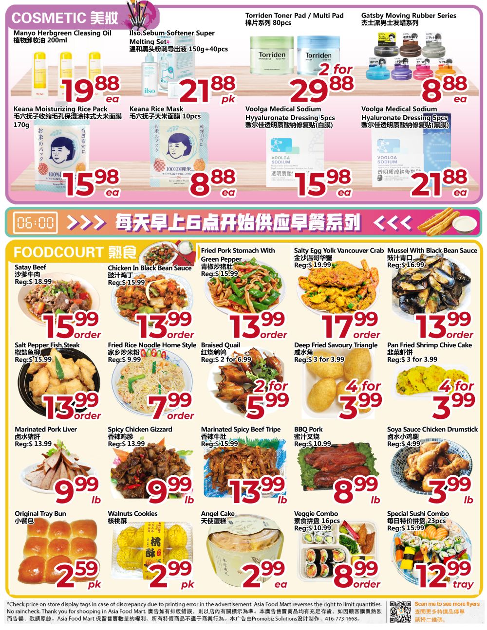 Flyer 第4页