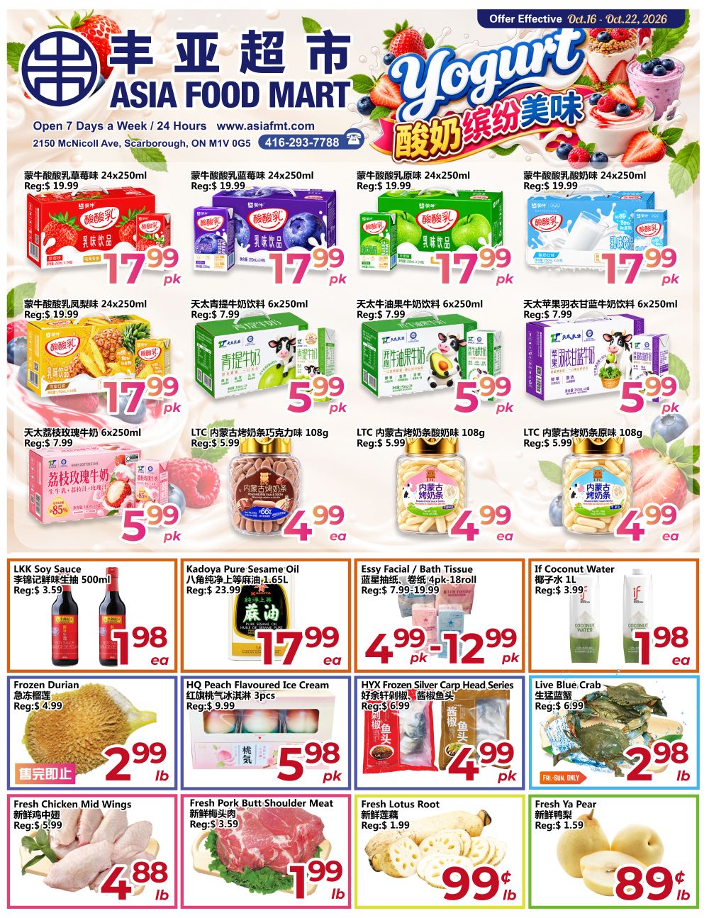 Flyer 第3页