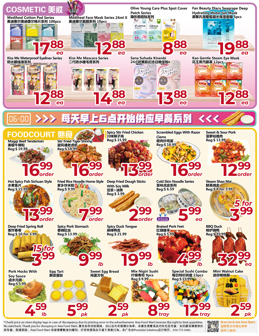 Flyer 第4页